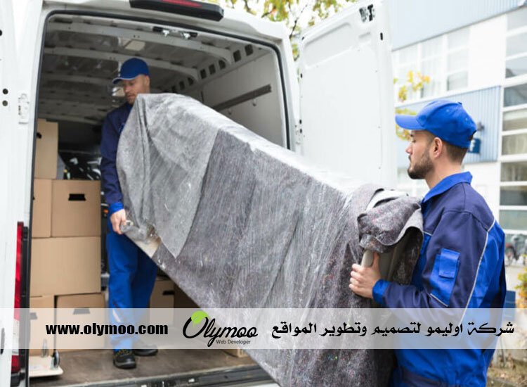 شركة نقل عفش