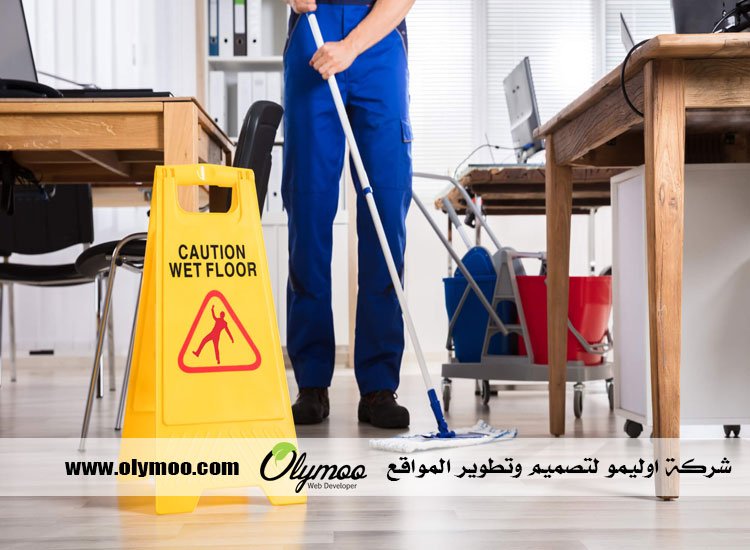 شركة تنظيف بجدة