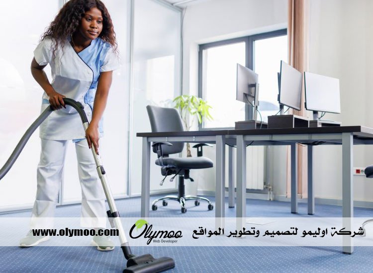 شركة تنظيف في دبي