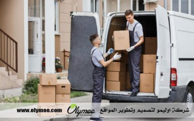 شركة نقل عفش