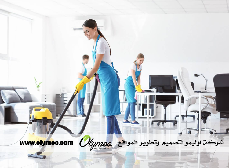 شركة تنظيف في دبي