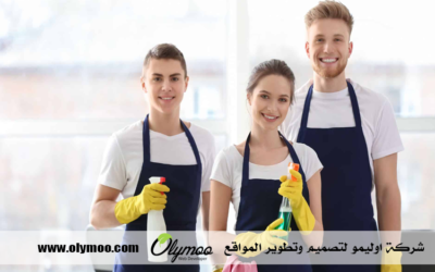 شركة تنظيف في رأس الخيمة